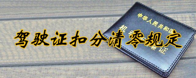 查驾驶证有没有扣分怎么查,驾驶证怎样查扣分记录