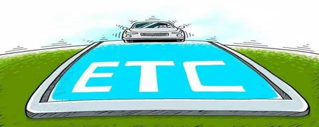etc和车牌对不上能用吗小车,etc车牌不对可以用吗