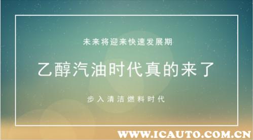 为什么北京不用乙醇汽油,北京的汽油是乙醇吗