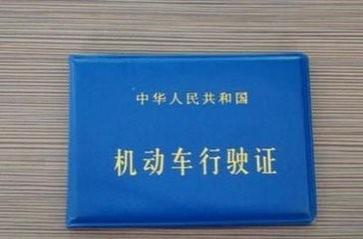6年免检行驶证过期了怎么办,六年免检车辆行驶证检验有效期到了怎么办