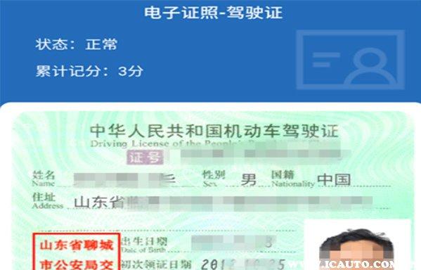 微信电子驾驶证怎么弄到卡包,微信电子驾驶证怎么弄?