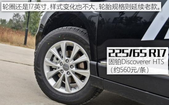 哈弗h6用的是什么牌子的轮胎,哈弗h6轮胎型号