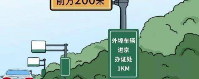 外地车现在可以进京吗今天,外地车现在可以进京吗2023