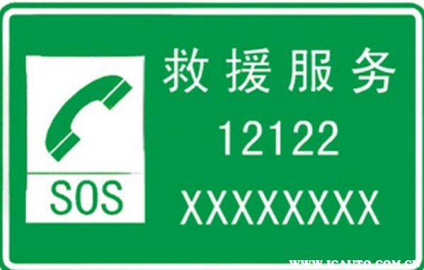 高速爆胎打12122收费不,高速爆胎打12122收费多少