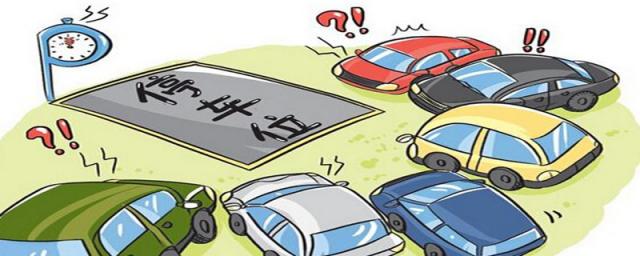 2023年车位新规定,车位产权年限2023新规