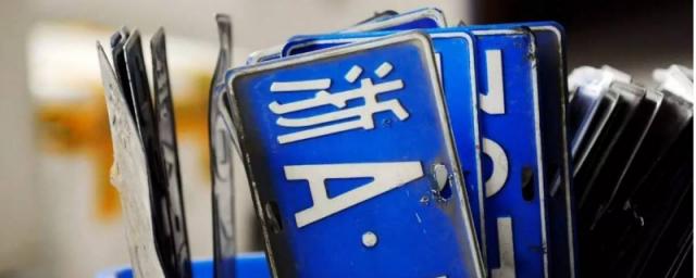 如何选车牌号,新车怎么选号比较好