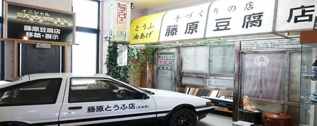 藤原豆腐店什么意思,藤原豆腐店出自哪里