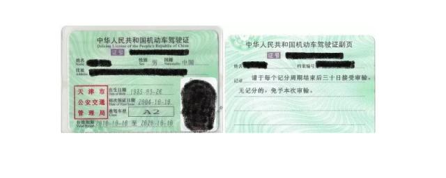 驾驶证相片尺寸,驾驶证照片是几寸的什么底的