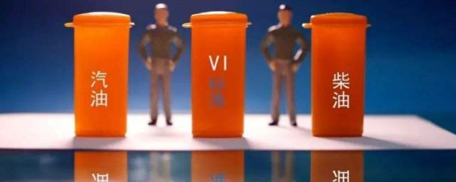 国vi和国v(国vi b是什么意思啊)