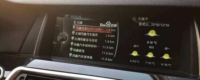 宝马互联驾驶定位关闭c(宝马互联驾驶怎么改名字)