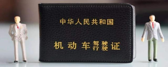 驾驶证更换时间不能超过多长,驾驶证到期怎么更换