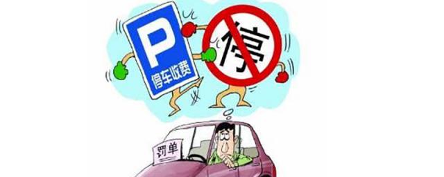 车辆未挪动被贴单2次怎么处理,车辆未挪动被贴单2次如何复议