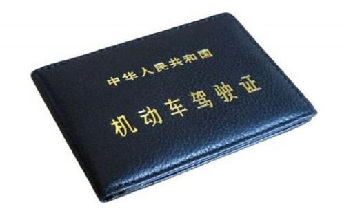 驾驶证几年换一次证,驾驶证几年换一次c1