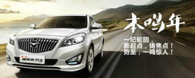 海马m5为什么停售,海马m6为啥停产