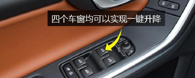 汽车车窗一键升降是什么意思,什么叫车窗一键升降功能