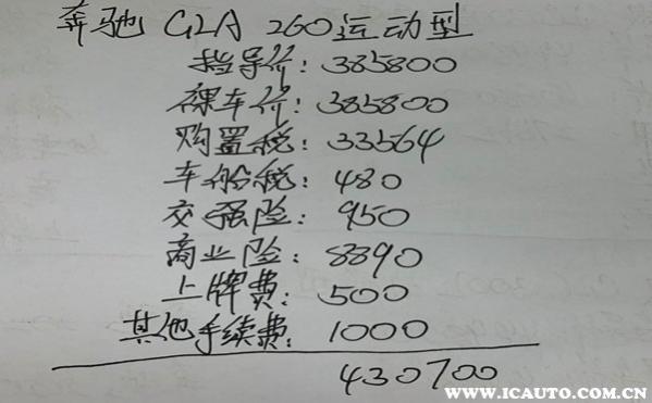 奔驰gla260落地价多少钱,gla200奔驰落地价