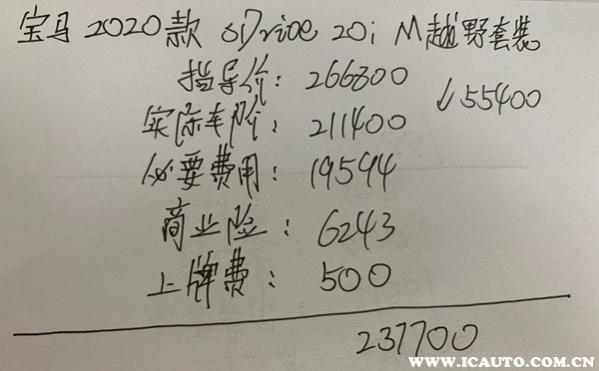 宝马x1落地价格大概在多少钱,宝马x4落地价大概多少钱