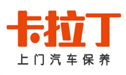 卡拉丁上门汽车保养怎么样电话,卡拉丁上门保养怎么样