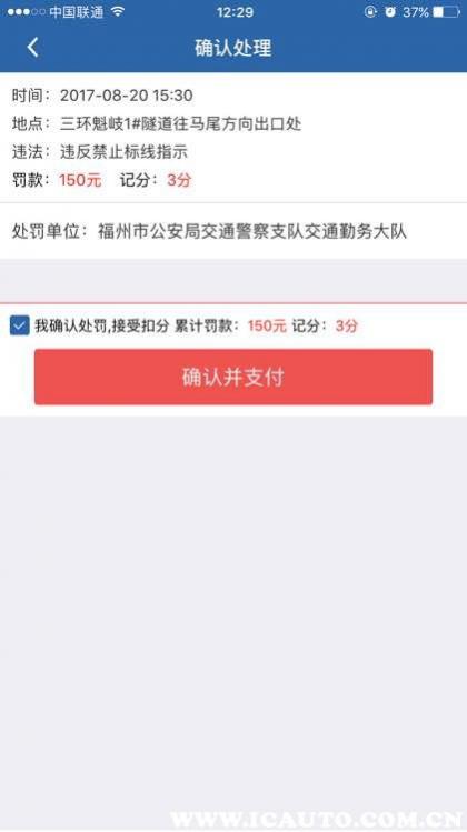 1212违章查询app,12121违章查询app下载