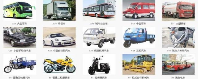 什么是c5驾照,驾驶证c5是什么证