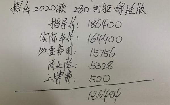 大众探岳330落地价多少钱,大众探岳落地价格多少