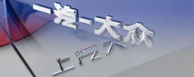 一汽和上汽有什么区别哪个好,一汽和广汽有什么区别哪个好