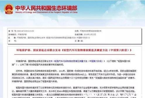 国六车是哪一年开始的,国六汽车什么时候上市的