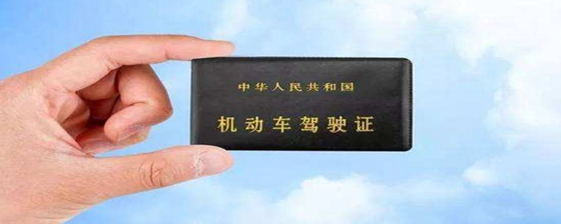驾驶证的12分周期怎么算,c1驾驶证周期12分怎么算一周期