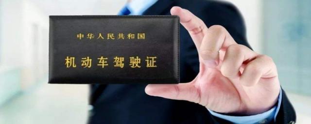 第一次驾驶证有效期多久,如何查询驾驶证有效期
