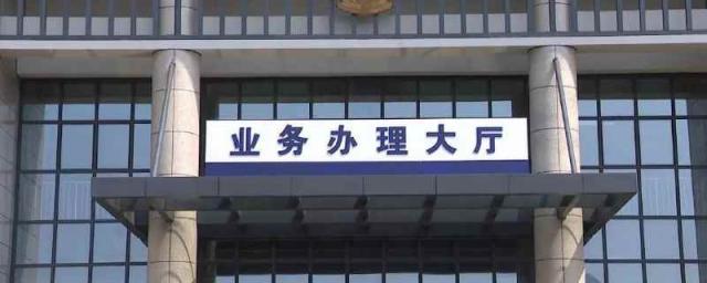 行车证在哪个部门办(道路有坑哪个部门负责)