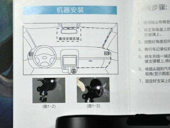 迷你行车记录仪怎么使用,行车记录仪说明书图文