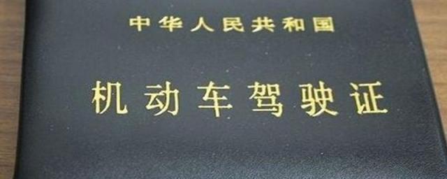 报考驾照的年龄限制,考取汽车驾照年龄限制在多大?