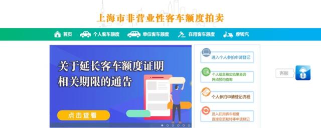 上海车牌拍卖网站首页,上海车牌拍卖网站什么时候能登录