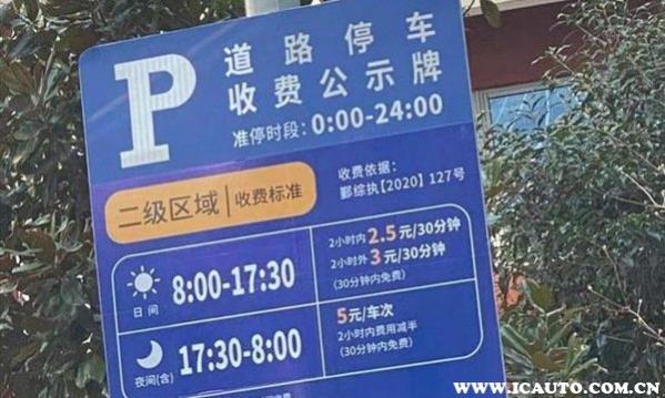 甬城泊车多少时间免费,镇海甬城泊车收费标准