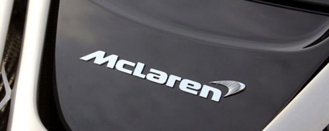 mclaren是什么车多少钱,mclaren跑车多少钱