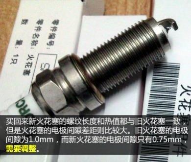 新的火花塞用调整间隙吗?,火花塞间隙多大更换