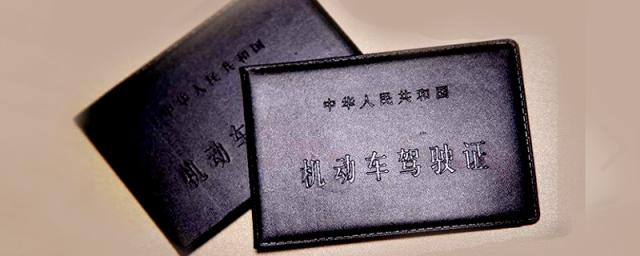 年龄多大不能考驾照,有驾照多大年龄就不可以开车了
