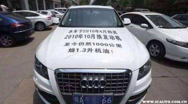 奥迪烧机油特别厉害是什么原因,奥迪发动机烧机油是怎么回事
