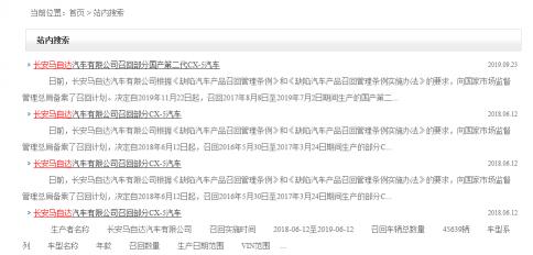 马自达cx5熄火最新消息,马自达cx5召回历史