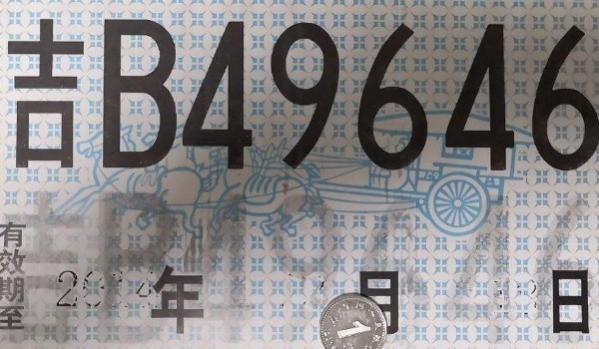 临时牌照办理需要什么手续,临时牌照办理需要什么材料