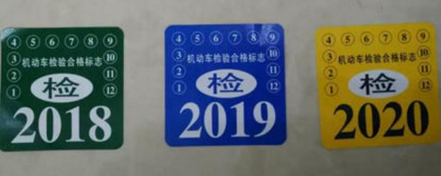 新车2年免检怎么办理去哪里窗口办理?,新车两年免检怎么办理