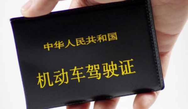 报名考驾驶证要带什么,报考驾驶证需要带什么