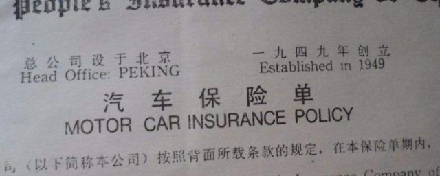 保单和车主名字不一致能不能报保险,保单和车主名字不一致可以审车吗