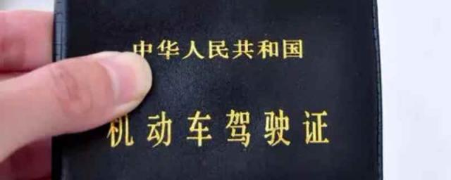 去哪里换领驾驶证,换驾驶证地点