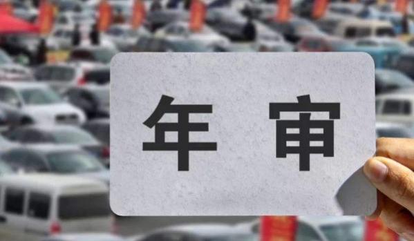 在哪里办理年审,年审去哪里办理