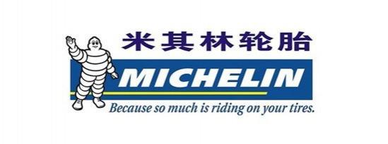 马牌轮胎和米其林轮胎哪个好一点,轮胎是马牌的好还是米其林的好