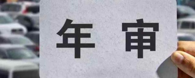 车辆过年检了怎么办,车辆过期怎么处罚