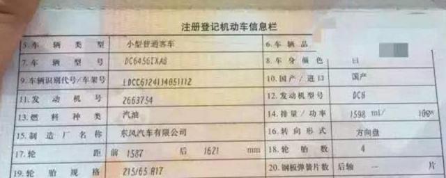 二手车过完户绿本上谁的名字为什么车牌没有换,二手车过户后绿本是谁的名字