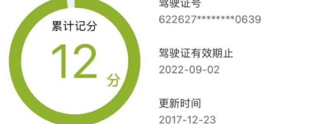 违章超过12分以上怎么处理,车辆违章超过12分的怎么处理