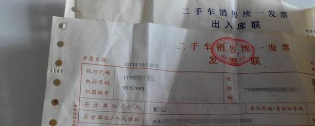 重开二手车交易发票多少钱